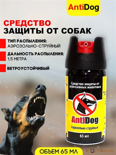 Баллончик "AntiDog" 65 мл.