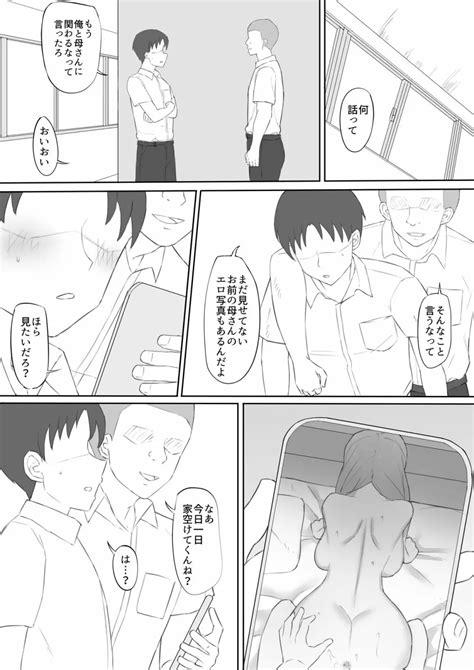 オリジナル脅され母 同人誌 エロ漫画 momon GAモモンガッ