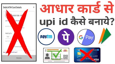 Aadhar Card Se Upi Id Kaise Banaye 2022 How To Create Upi Id With