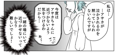 ＜ワンパクか、乱暴か＞義母「大目に見てやって」頼りにならない義実家の大人たち【第3話まんが】 ママスタセレクト