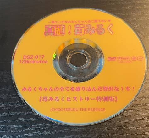 Yahoo オークション 苺みるく 真髄 【苺みるくヒストリー特別版】 Dv