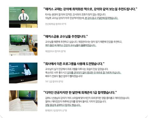 해커스금융 개정세법 무료특강