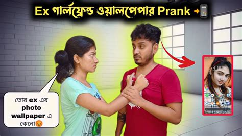 Ex Girlfriend Wallpaper Prank On Girlfriend📲।angry Reaction😡।shaongiri