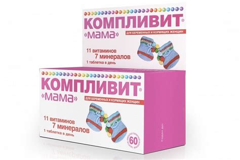 Компливит для повышения иммунитета: инструкция по применению, цена и отзывы