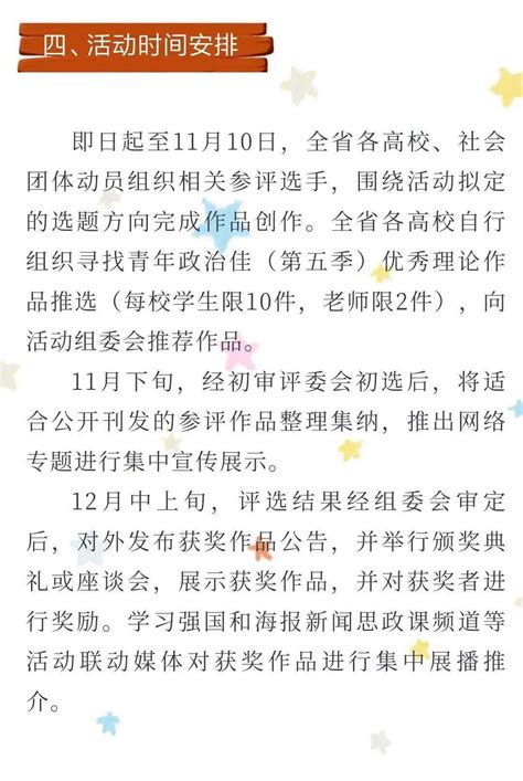 团团在身边 逐梦新时代 学习正当时——寻找青年 政治佳 第五季 活动 搜狐大视野 搜狐新闻