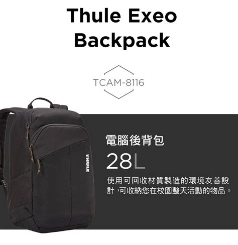 Thule 都樂 Exeo 28l筆電後背包tcam 8116 淺棕 Pchome 24h購物