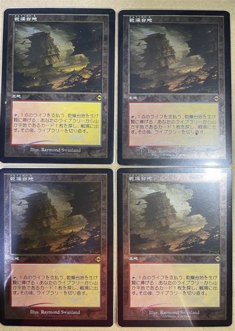 乾燥台地 旧枠 Foil 4枚迄 日本語 エッチング フェッチランド Mtg土地｜売買されたオークション情報、yahooの商品情報を