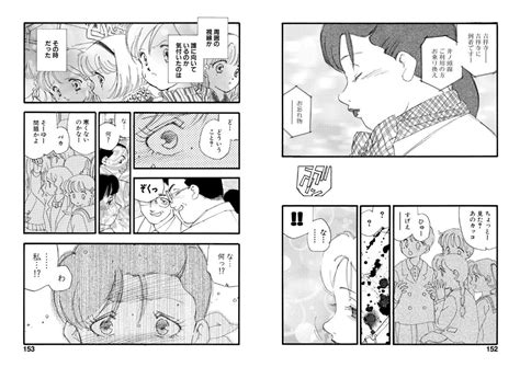 Hakuchuumu Page Nhentai Hentai Doujinshi And Manga