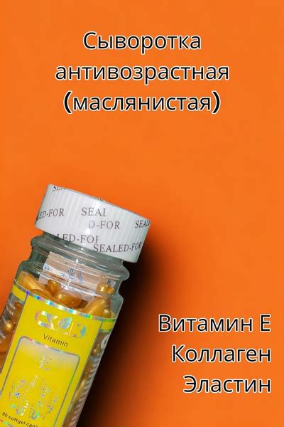 Капсулы фарфоровая куколка / Витаминная сыворотка для лица / Капсулы ...
