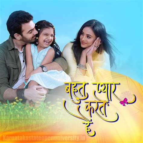 Bahut Pyar Karte Hai, Timings, Duration, Star Cast, Story, Real Name