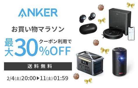 Anker、楽天お買い物マラソンで90製品以上を最大30オフで販売〜2月11日まで Iphone Mania