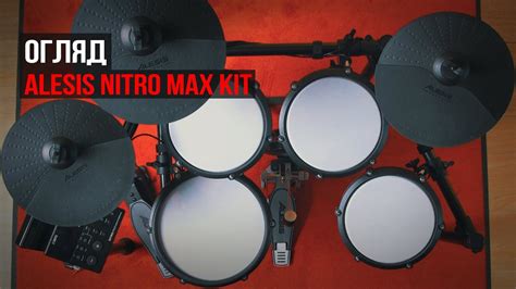 Alesis Nitro Max Kit