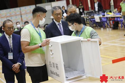 （有片）區議會選舉投票結束 陸啟康曾國衞等開箱倒票 區議會選舉 大公文匯網