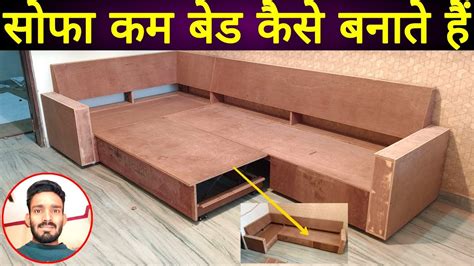 Sofa Come Bed Kaise Banate Hain How To Make Sofa Cum Bed Safe Sofa