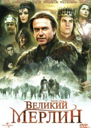 Afsungar Merlin Barcha qisimlar 1-65 Qism / Афсунгар Мерлин (O’zbek ...