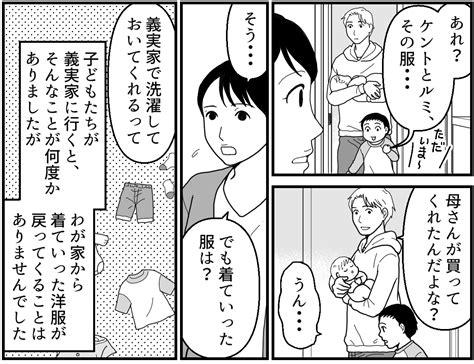 ＜優しい義母のウラの顔＞留守中に寝室へ「大切にしていた形見がない！？」犯人は【第5話まんが】 ママスタセレクト