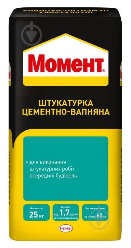 ᐉ Штукатурка Момент цементно-вапняна 25 кг • Краща ціна в Києві ...