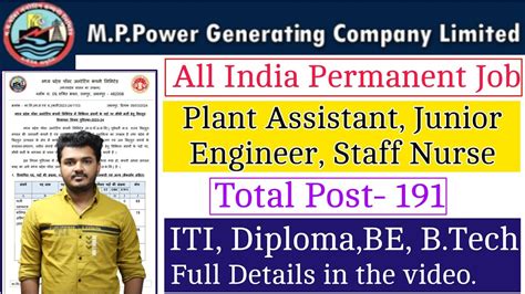 Mppgcl Plant Assistant Recruitment Mppgcl Vacancy Iti