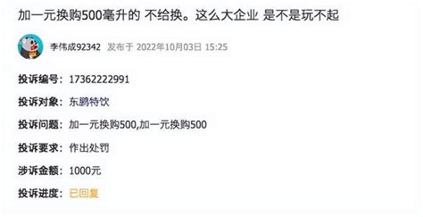 东鹏饮料前三季度净利润突破10亿元，林木勤营销方式遭用户投诉 知乎