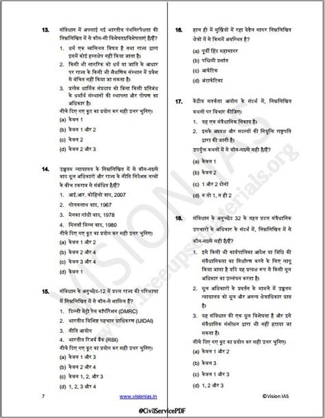 VISION IAS Prelims Test Series 1 To 5 Hindi Medium 2023