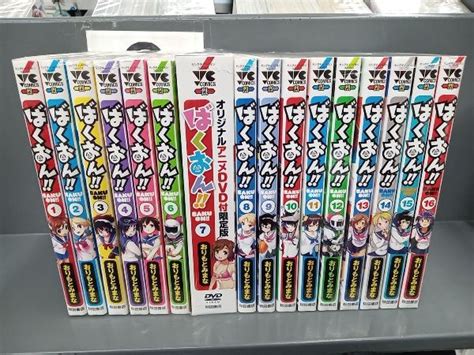 【やや傷や汚れあり】1～16巻セット ばくおん！！ おりもとみまなの落札情報詳細 ヤフオク落札価格検索 オークフリー