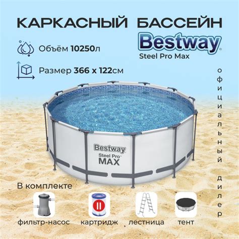 Бассейн Каркасный 366x366x Bestway целевая аудитория: Взрослая, Детская ...