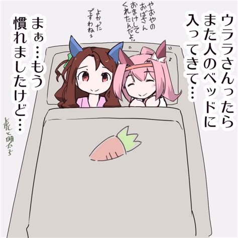 見た人も無言でピンクの何かを上げる 」虎と明太子＠コミトレe40bの漫画