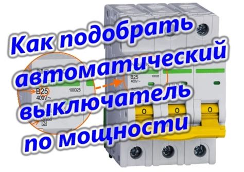 3 Киловатта сколько ампер автомат • Вэб-шпаргалка для интернет ...