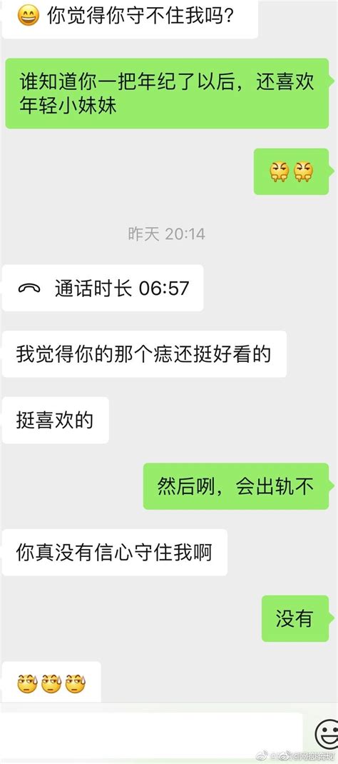 和网恋男友聊了半年，昨天他告诉我他是30岁已婚男人，有老婆孩子