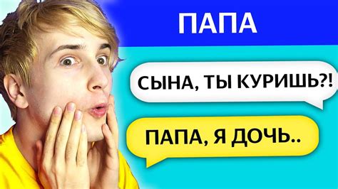 📨 СМЕШНЫЕ СМС ОТ РОДИТЕЛЕЙ И ДЕТЕЙ 😂 ТОП - YouTube