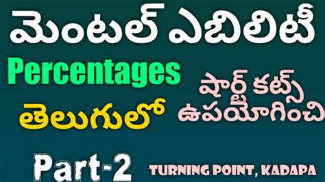 Percentages Part For All Competitive Exams Youtube