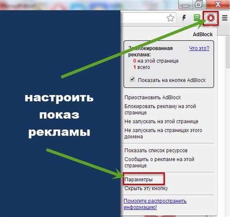 Как заблокировать рекламу в гугл хром