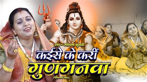 Non Stop Shiv Charcha Geet Shiv Charcha Song Shiv Guru Geet Shiv