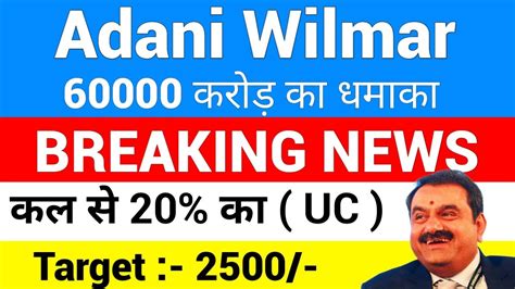 Adani Wilmar Latest News Today Adani Wilmar Latest News Adani