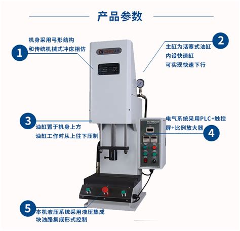 浦东c型油压机，桌上台式油压机宁波天誉机械设备有限公司