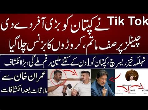 Tik Tok Big Offer To Imran Khan Imran Khan Offair Tv Channels Trp