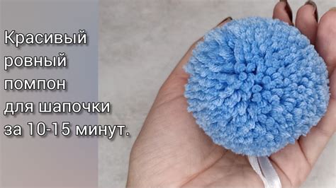 🔥 Как за 15 минут сделать помпон для шапки имея пряжу о острые ножницы ...