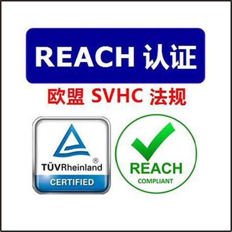 什么产品需要做reach测试检测报告？需要准备什么资料？ 知乎