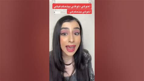 تضحكمي في اخوك ولا اخوك يتحكم فيك الجزء الاول Youtube