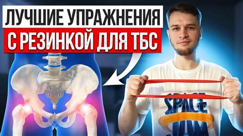 99 % НЕ ЗНАЮТ КАК ТОЧНО ВЫЯВИТЬ ПАТОЛОГИЮ В ТБС. ПРАВИЛЬНЫЕ УПРАЖНЕНИЯ ...