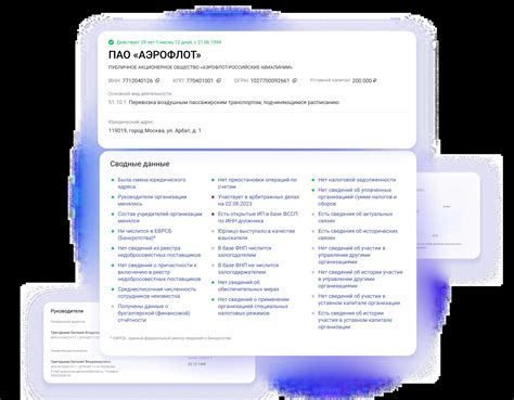 Проверка контрагента