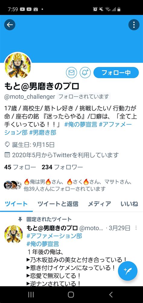 てすお男磨きのプロ🔥 On Twitter Denshispeech こんばんは。 ありがとうございます！ Twitter