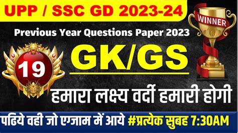 Up Police Constable Gk Gs Class Ssc Gd New Vacancy 2023 24 Ssc Gd