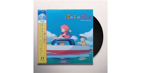 Joe Hisaishi Ponyo On The Cliff By The Sea Original Soundtrack Vinyl