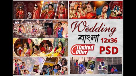 New Bengali Wedding Album Design PSD 2024 How To Make Bengali Text