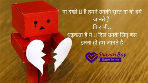 Dukhi Shayari Dukhi Shayari In Hindi Shayari Boy