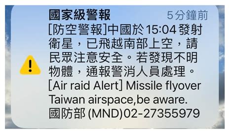 中國半年來射12顆衛星 今天首度發布國家級警報 政治焦點 太報 Taisounds