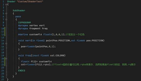 关于unity Shader的学习笔记（八） 技术专栏 Unity官方开发者社区