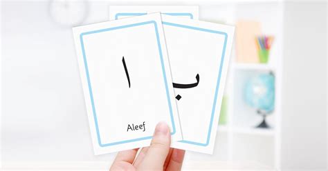 Free Printable Arabic Alphabet Flashcards For Kids A Great Way To