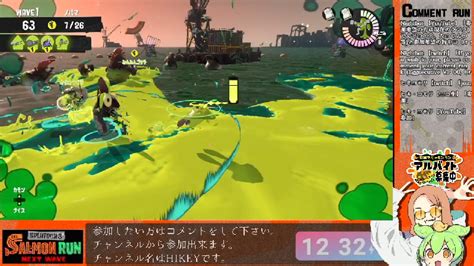 【参加型】でんせつのサモラン【salmon Run Nw】 202375水 1228開始 ニコニコ生放送